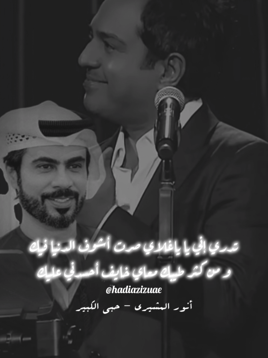 @🩶جيداء 505🗝️ ما تكرر مرتين☺️🥰🤗💫💝 @Rashed Almajid #أنور_المشيري #حبي_الكبير #كيف_أوصفك #حسين_الجسمي #راشد_الماجد #رشود #راشديات #الشارقة #العين  #العراق #دبي #موسم_الرياض #ابوظبي #الامارات #قطر #الكويت #السعوديه #البحرين #أغاني_خليجيه  #ماجد