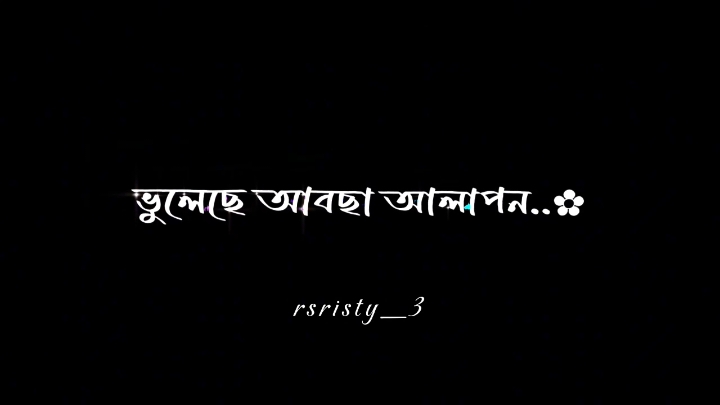 দীপান্বিতা ২.!!❤️🌺  #foryou #foryoupage #fyp #fypシ #fypシviral #สปีดสโลว์ #สโลว์สมูท #rsristy #bdtiktokofficial #bdtiktokofficial🇧🇩 #bd_content_creators🔥 #viral #viralvideo #trending #trend #lyrics #lyricsvideo #blackscreen #fypsounds #lofi #lofi_lyrics #hindisong #capcut #tiktok #1million #100k #followers #banglasong @TikTok @TikTok Bangladesh @tiktok creators @TikTok Trends @TikTok Tips 