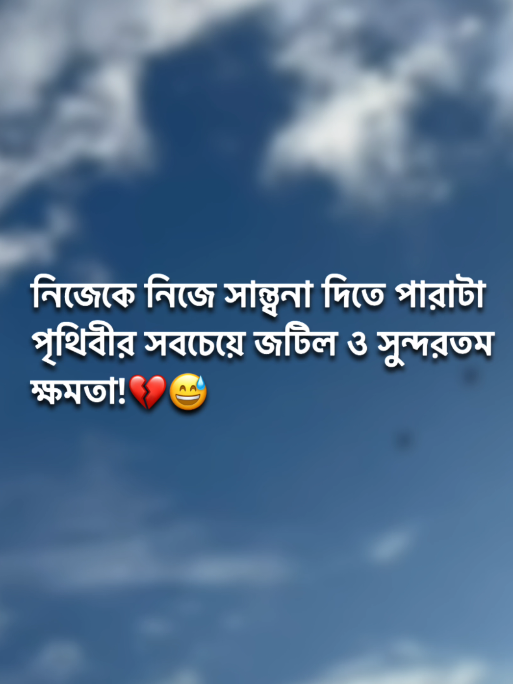 নিজেকে সান্তনা দেওয়ার ব্যাপার'টা!😅💔 #foryoupage #emotionalvideo #sadvibes #zamil60 #onlyzamil 