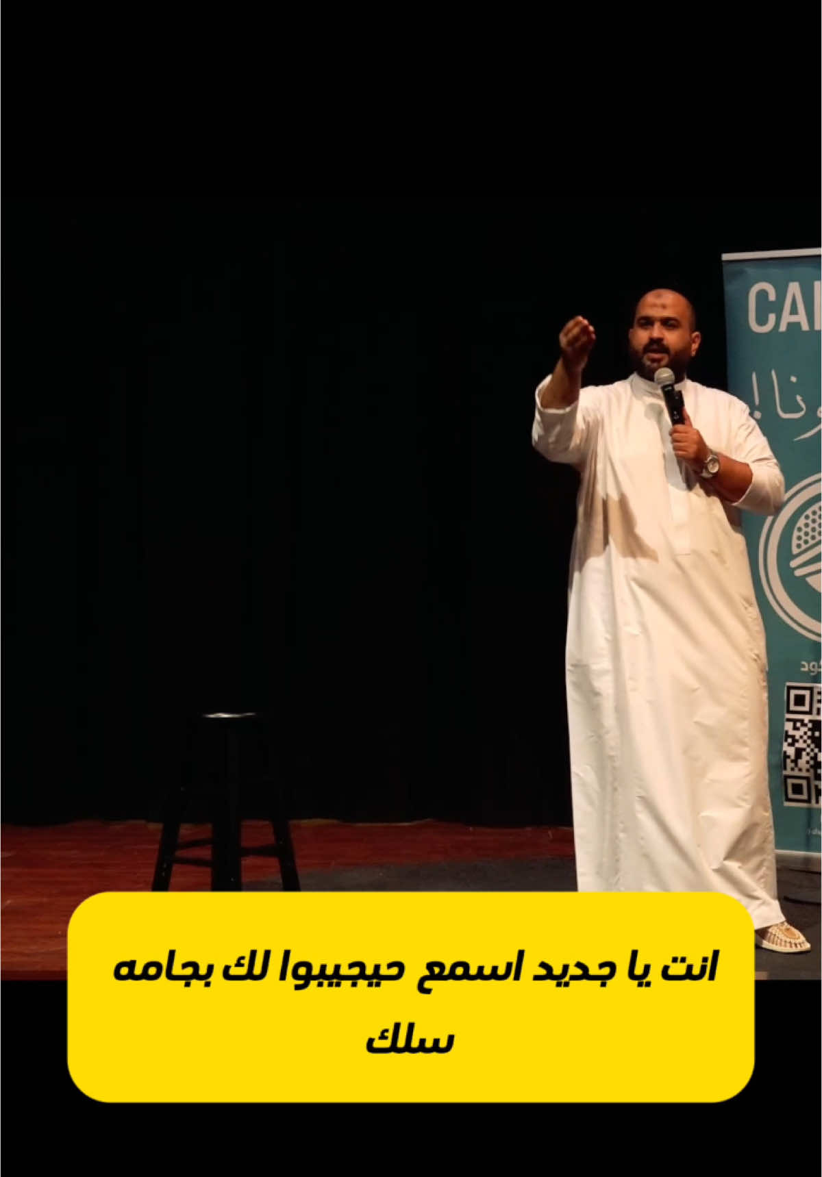 مشكلة البجامة السلك في الزواج 😂 #دحمي_ابوالرجال #jeddah #الشعب_الصيني_ماله_حل😂😂 #ستانداب_كوميدي #standup #standupcomedy #جدةtiktok #الاتحاد 