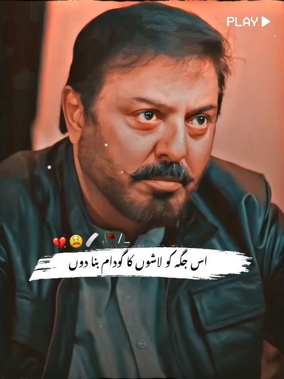 Duniyapur ..Noman Ijaz attitude ♥️🥹🤩  #fyp #foryou #foryoupage #viral #viralvideo #Trending #Trendingvideo #unfreezzmyaccount #urdupoetry #nomanijaz 