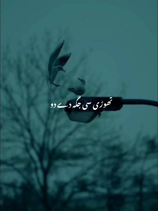 Mujhe Apne Sihane pe Thori Si Jagah dedo ❤️ #foryou #new #uk #lyrics #urdu #content #viral #fyp #acc 