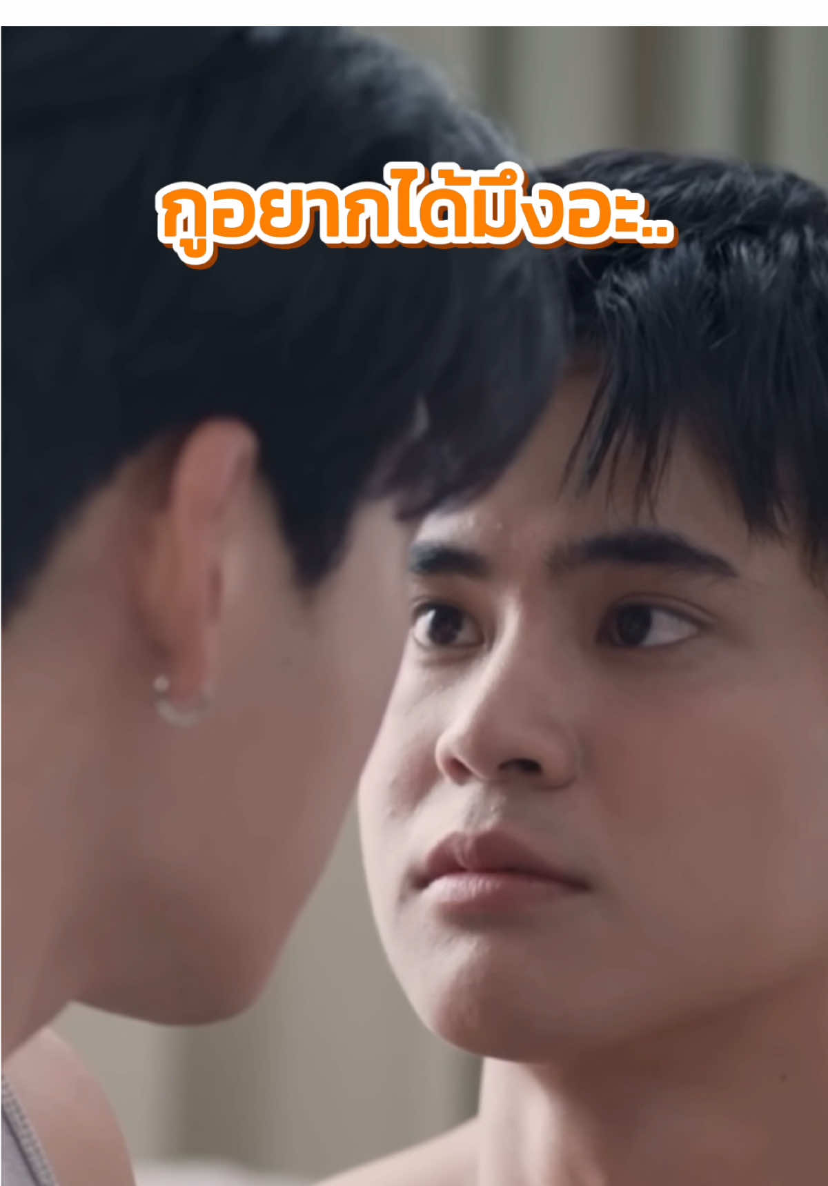 แล้วอยากได้อะไรหละ.. 🤫 🎬 ดูพร้อมกันได้แล้วตอนนี้ที่ YouTube : Worldwidework #FirstFriendExclusiveFan #OriginalPilotFriendToFanTheSeries  #FriendToFanTheSeries  #ซีรีส์เพื่อนกันที่มันส์เกินเพื่อน  #WorldWideWork