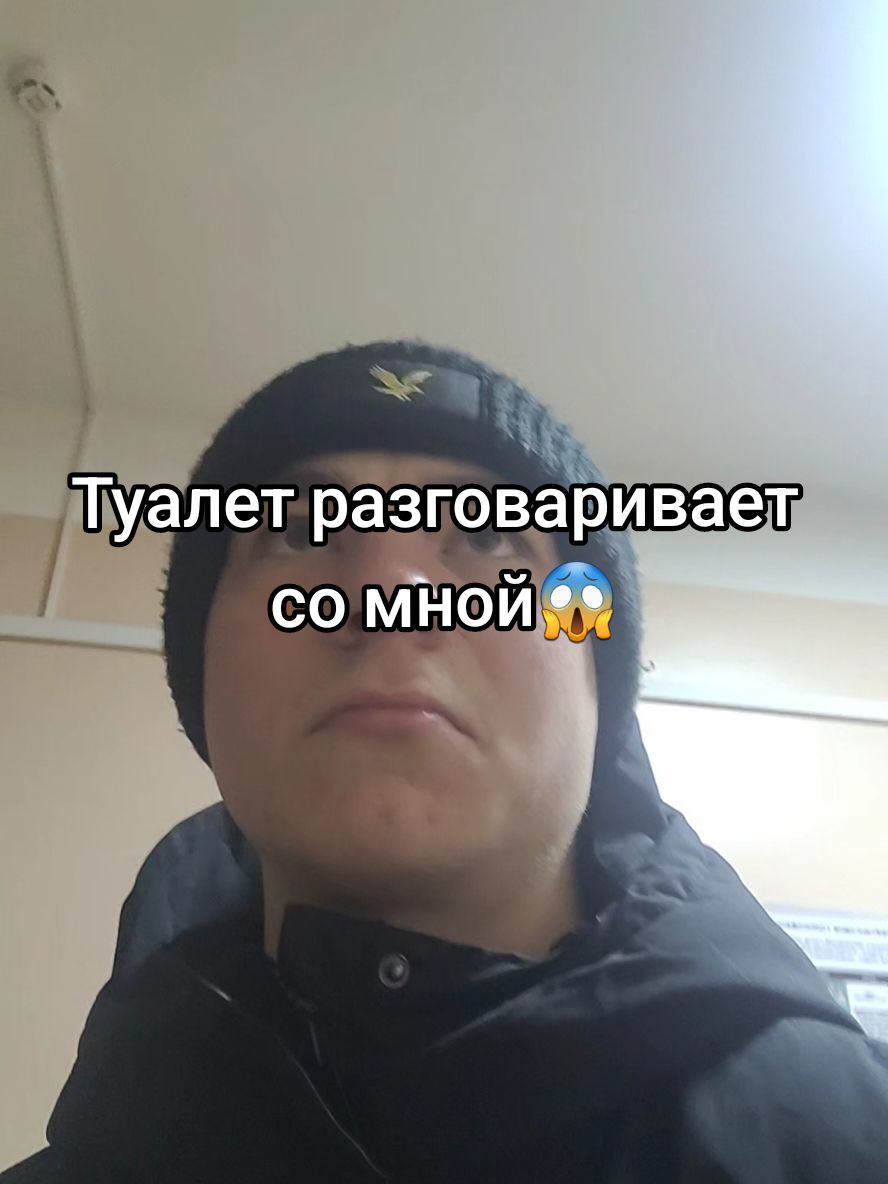 Я испугался аж