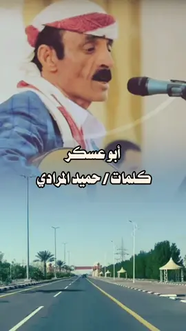 #ابوعسكر جديد 2025 