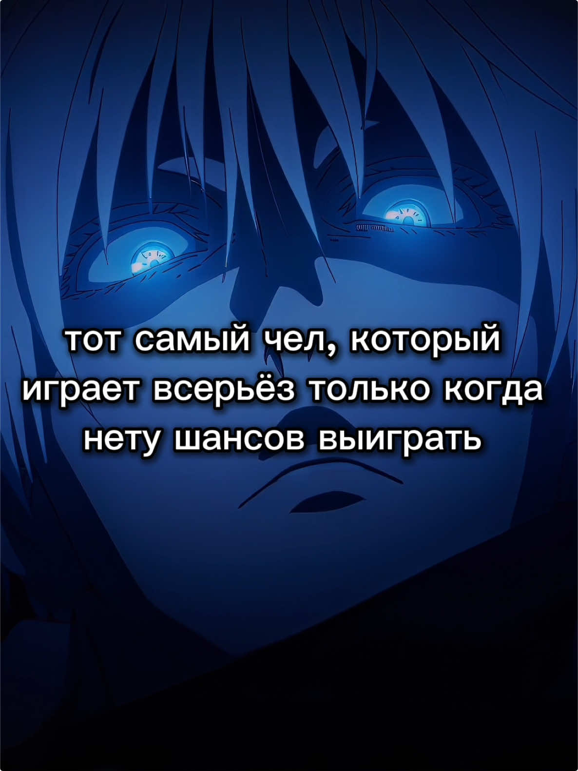 Все фоны в тг: darnose_logovo | #anime #animeedit #jujutsukaisen #jjk #satorugojo #fyp #darnose 