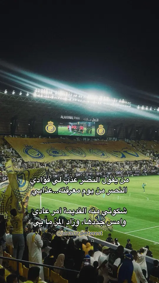 #النصر💛💙 #نصراوي_عاشق🇸🇦🏆 