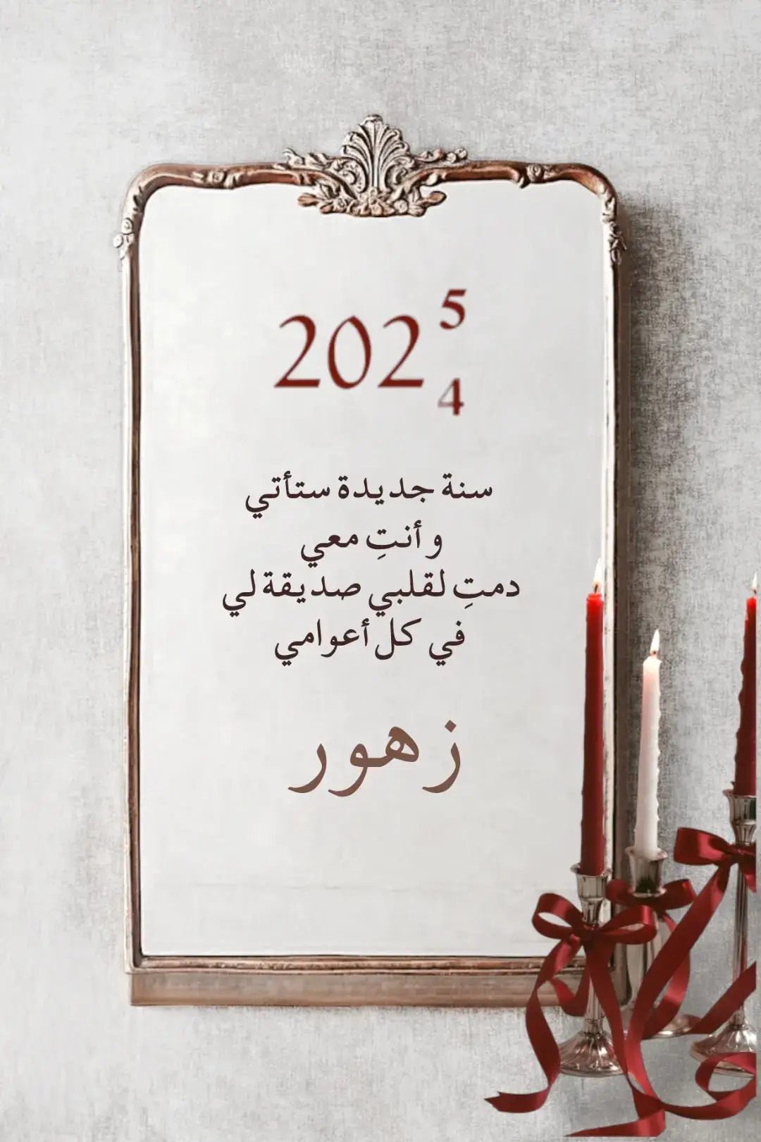 #خلفيات_إتمام #2025 #صديقتي #Love 