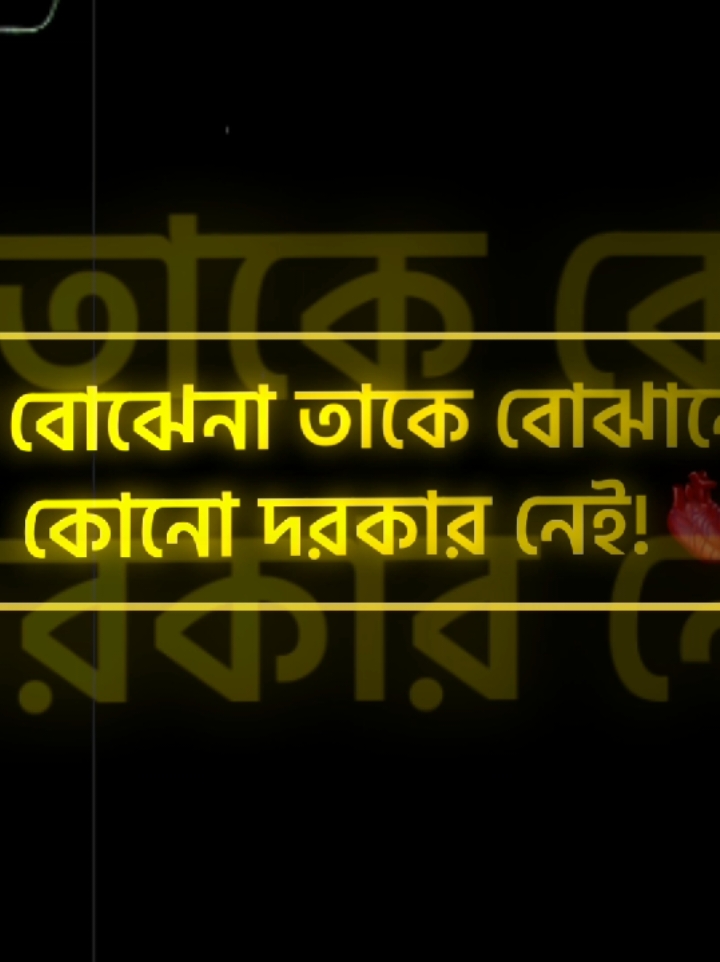 🫀❤️‍🩹 #viral #foryou #fyp #lyrics #lyricsvideo #lyrics_songs #status #statusvideo #alightmotion #alightmotion_edit #xml #asthetic #asthetics #bdtiktokofficial #tiktok #viewsproblem #bdtiktokofficial🇧🇩 #bd 