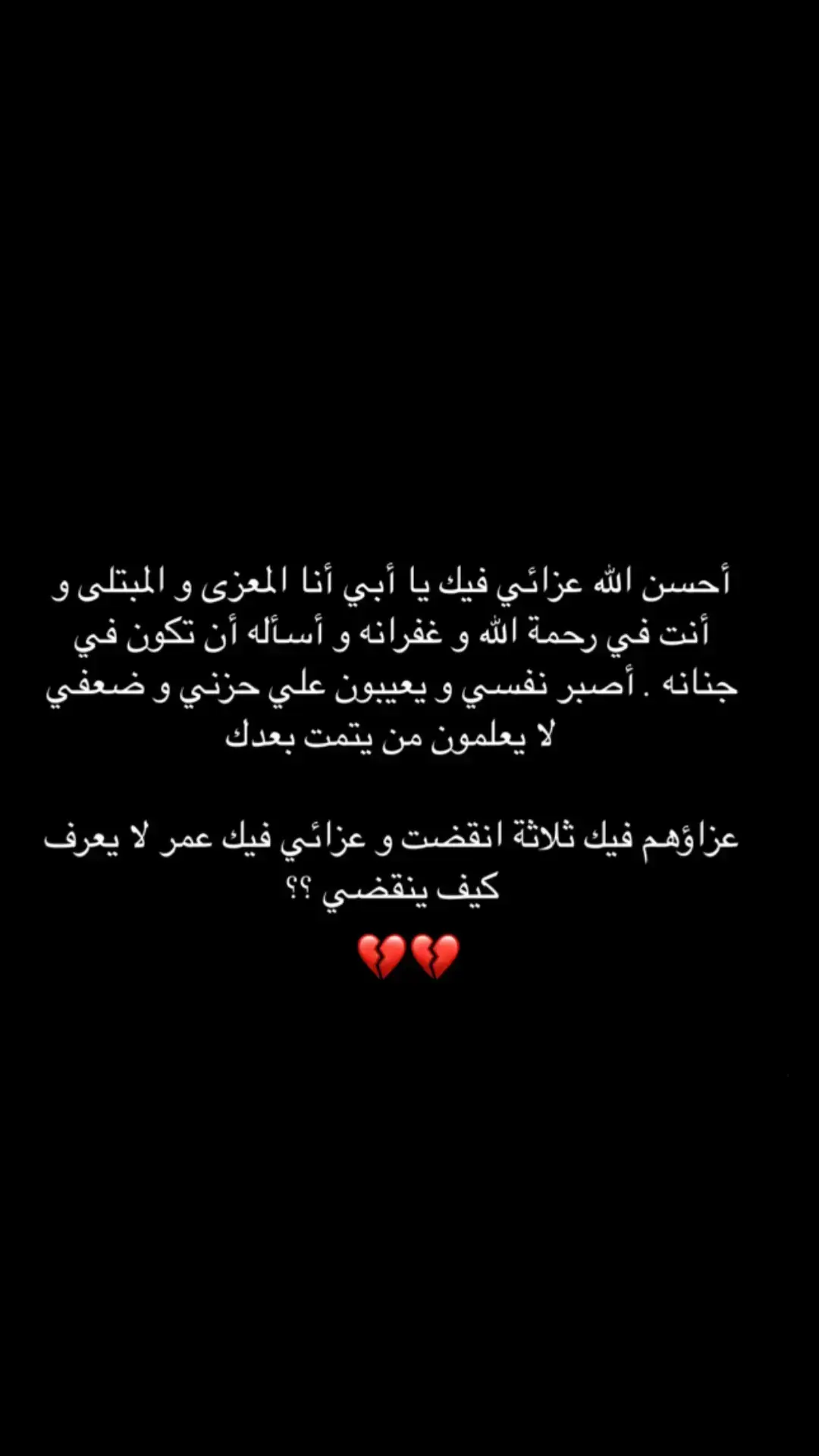 #ابويا_واحشني_اوي💔😢 