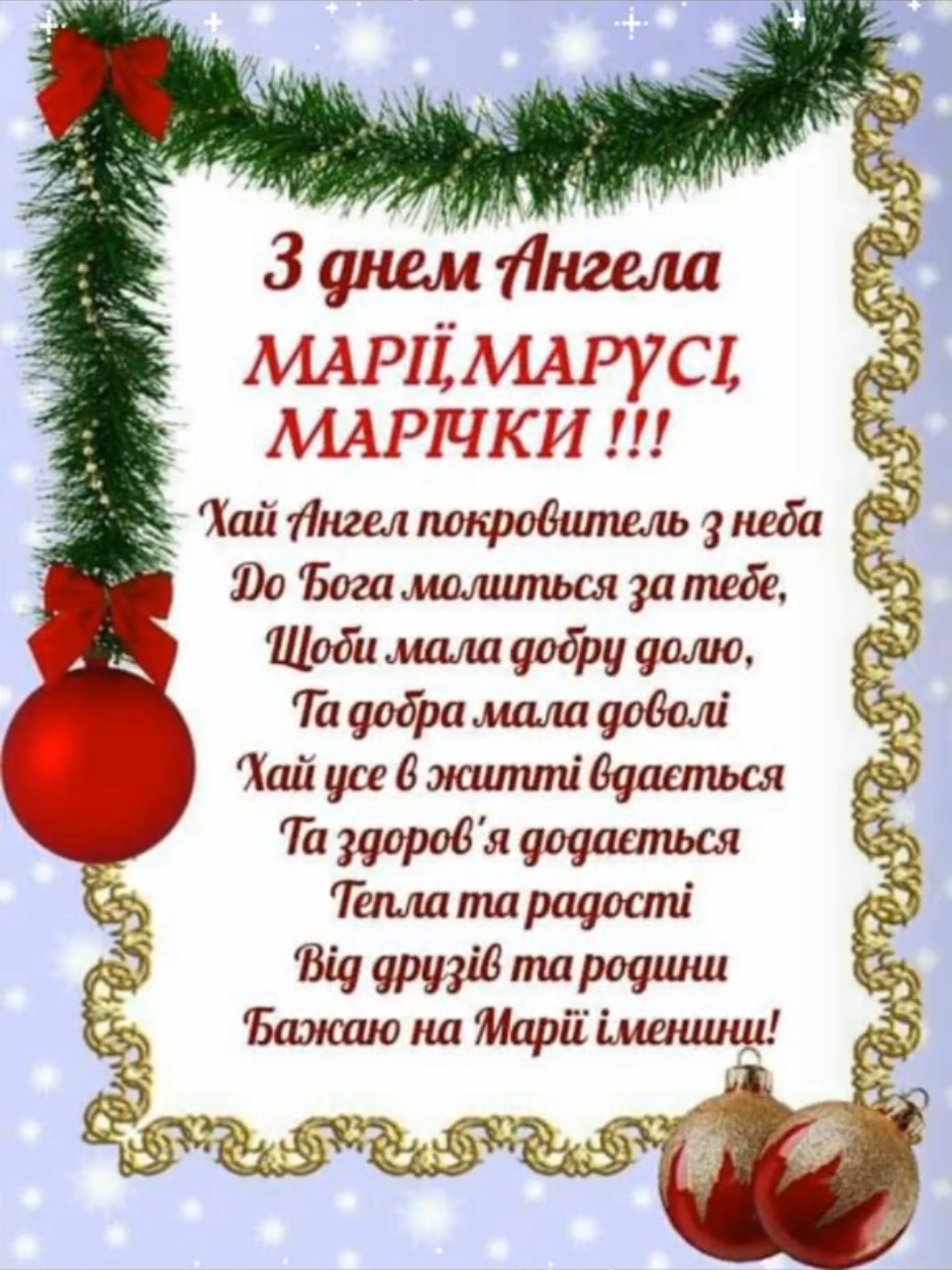 #маруся 