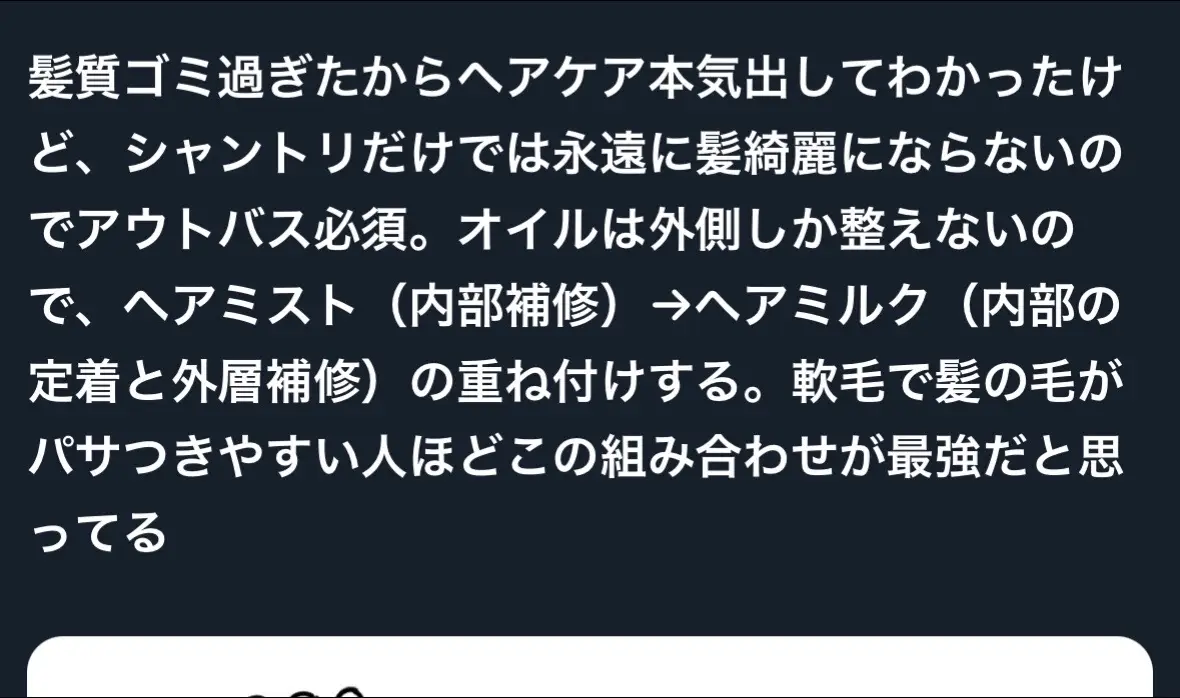 髪のダメージにマジで効果あったやつだけまとめてみました🤍 髪悩みある子は見てね😉 言い忘れてたけど、ヘアミルクはドライヤーの前に、オイルは髪が半分くらい乾いてから使ってね❣️ いちばん効果あるなって思ったハイパーリンクセラムは一番安く買えるサイト見つけたから、プロフィール欄見てみて！ #pr #ダメージケア #ヘアセラム #ツヤ髪 #髪ケア #美髪 