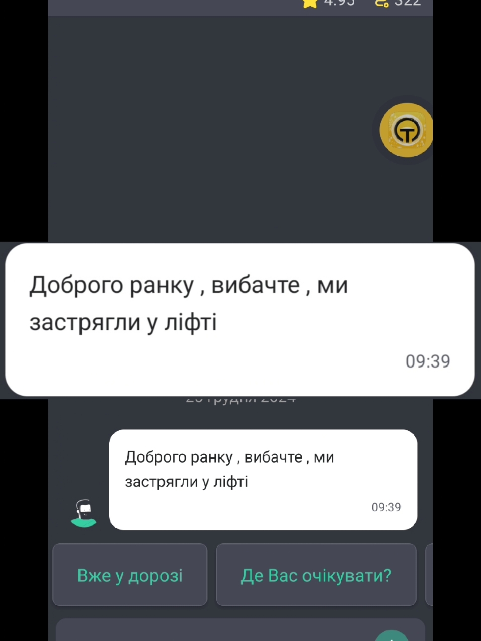 Пасажири застрягли у ліфті 😑😬 #україна #київ #таксі #uklon #уклон 