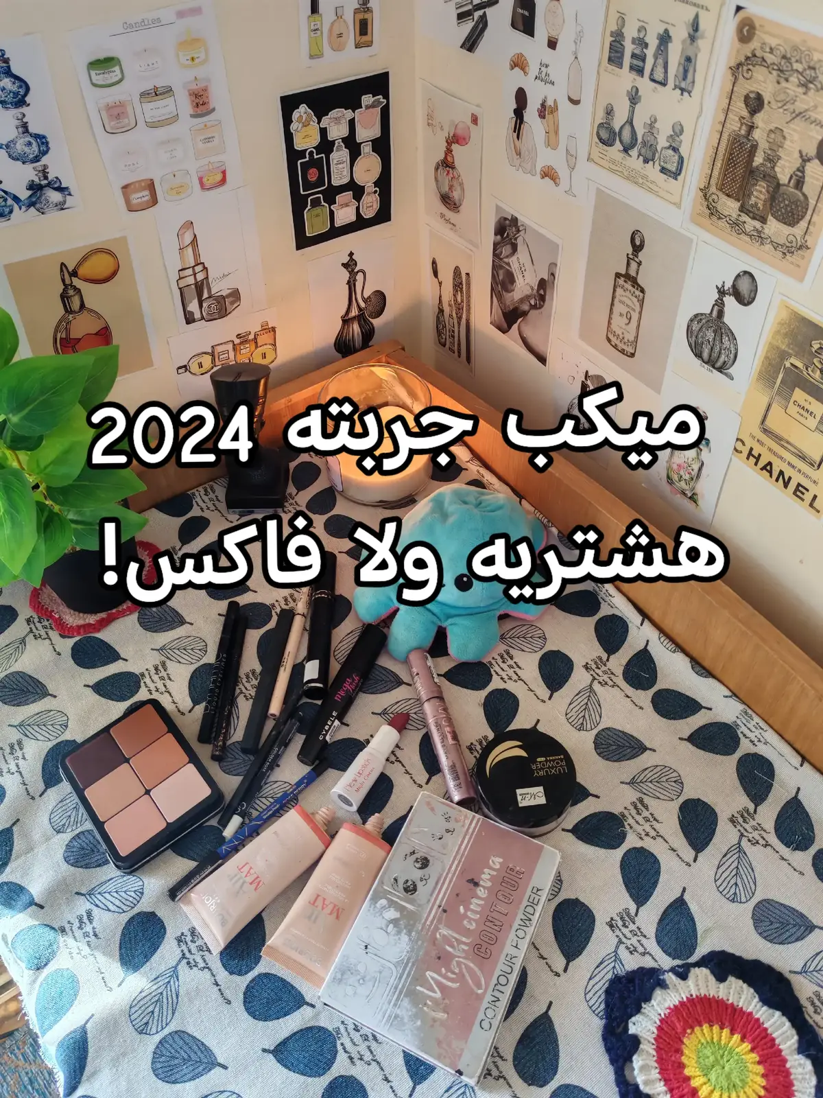 #skincare #كوكب_يفيد_البنات #2024 #نصائح_للبنات #women #girls 