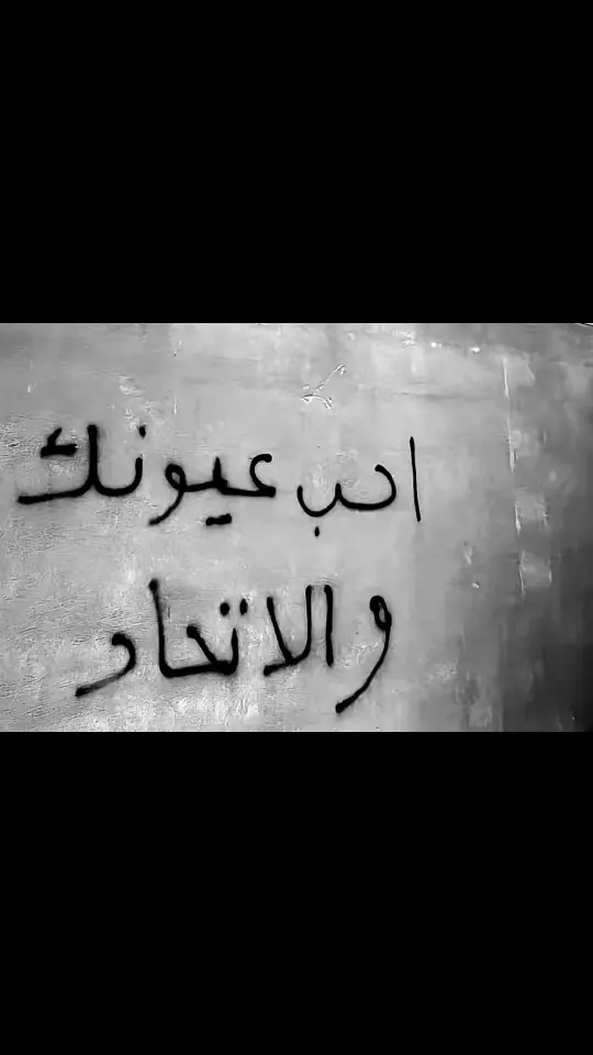 #ماركو🔱 #درافن⚜️ #تيم_لوكو💎 #الاتحاد 