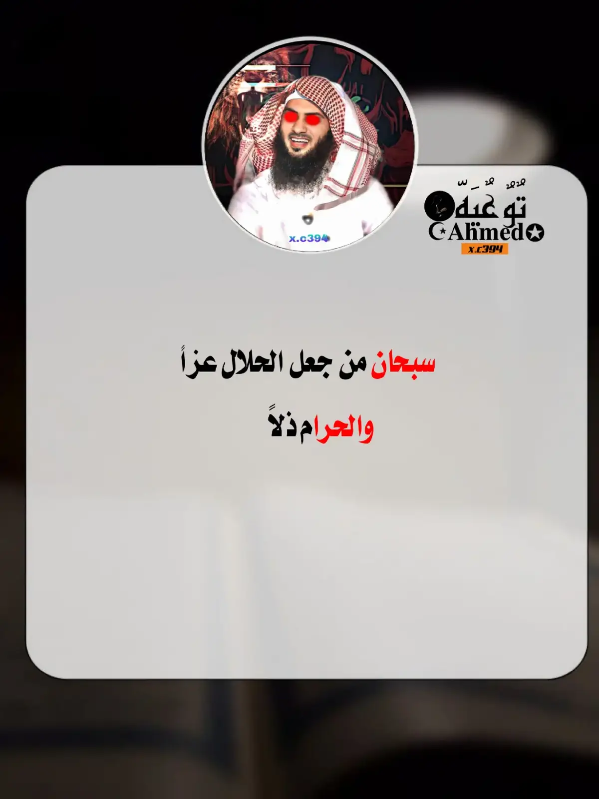 #الحلال #ارح_قلبك_المتعب_قليلاً🤍💫 #الصلاة_والسلام_عليك_ياحبيبي_يارسول_الله #🎧 