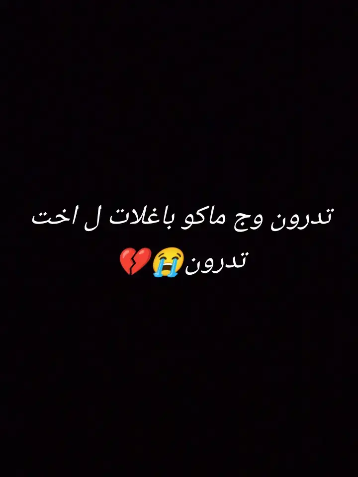 #فقيدتي💔 #فراگج_هد_حيلي #😭😭😭😭😭😭😭😭😭😭 