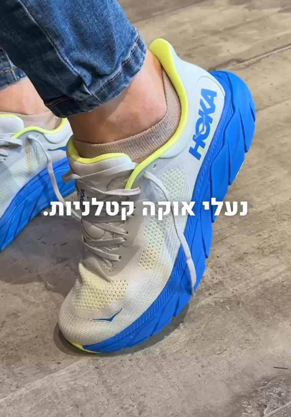 בדרך למרתון עוצרים באגרועוז 🏃🏾‍♂️🏃🏾‍♀️מבחר נעלי הורה לריצה,מחכים לכם ברחוב העבודה 26 אשדוד משלוחים חינם 🚚 ‭054-3425526‬ #בגדיעבודה #רחובהעבודה26 #אגרועוז #foryou #אשדוד #hoka 