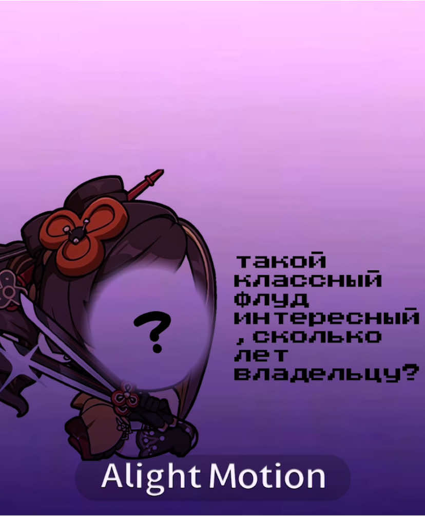 - инфо флудика : @infoarmieswick #геншинимпакт #геншин #генши #флудгеншин #флуд #флудек #рекламафлуда #реклама #рек #рекомендации #rek #fyp #sop #kip #lip #xyr 