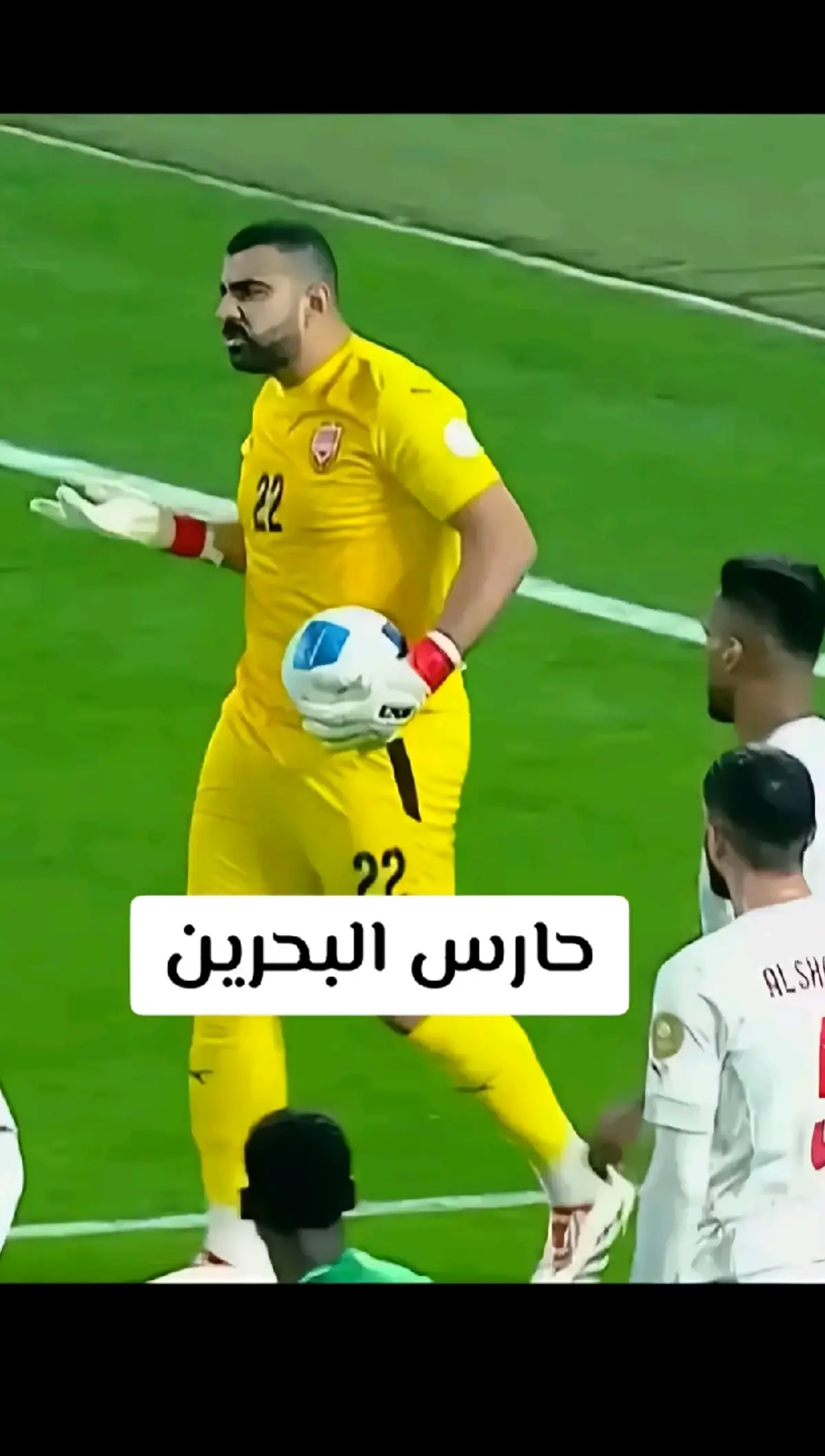 هذا الحارس يلعب ضد منتخب العراق أن شاء الله العراق فوز ضد منتخب البحرين 