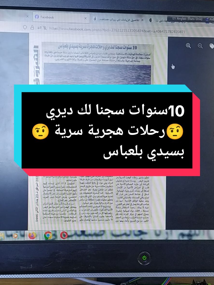 #الاجور #الاجور_و_الرواتب #الجزائر🇩🇿😘تيك_توك_ #dine_amine22 #اكسبلور #fyp #foryoupage❤️❤️ 