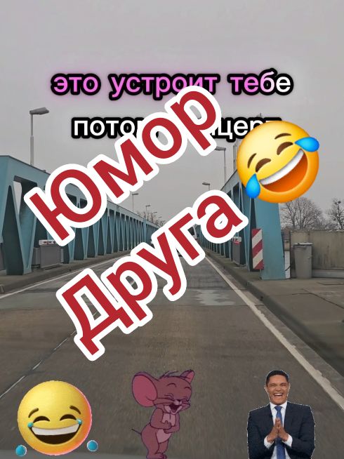 Юмор 😂 #😂😂😂 #😂 #юмор2025 #юмор2024 #юмор #смехдослез #юморист #юмор2025лучшее😂😂😂😘🥰 #видеосмешно2024 #смешныевидеодослёз #видеосмешно2024 #смешныевидеодослёз #смех #смешно #анекдот # 