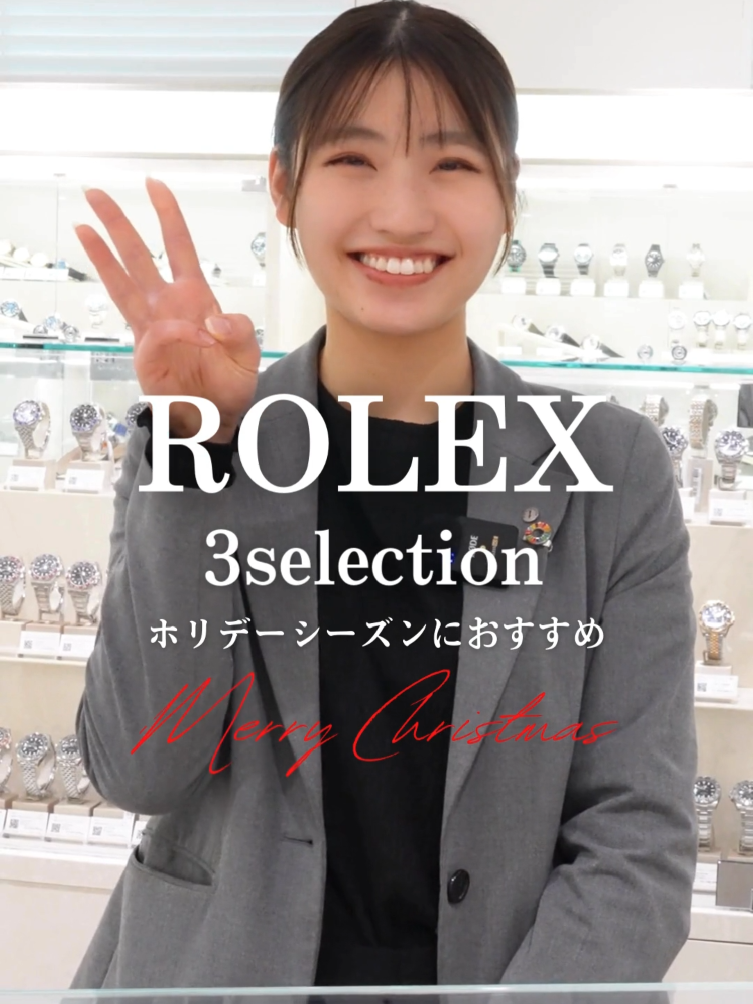 【ROLEX】メリークリスマス！ホリデーシーズンにおすすめのロレックス３選 ROLEX ロレックス デイデイト 128238A ダークグレー ROLEX ロレックス サブマリーナー デイト41 126618LN ROLEX ロレックス デイトナ 116518LN シャンパン/ブラック --------------------- [ROLEX] Merry Christmas! 3 recommended Rolexes for the holiday season ROLEX Day-Date 128238A Dark Grey ROLEX Submariner Date 41 126618LN ROLEX Daytona 116518LN Champagne/Black  #ROLEX #ロレックス #デイトナ #サブマリーナー #デイデイト #submariener #DayDate #Daytona #クリスマス #プレゼント #パーティー #腕時計 #機械式腕時計 #実用時計 #高級時計 #ブランド腕時計 #ハイブランド腕時計 #腕時計好き #免税 #taxfree #新宿 #Shinjuku