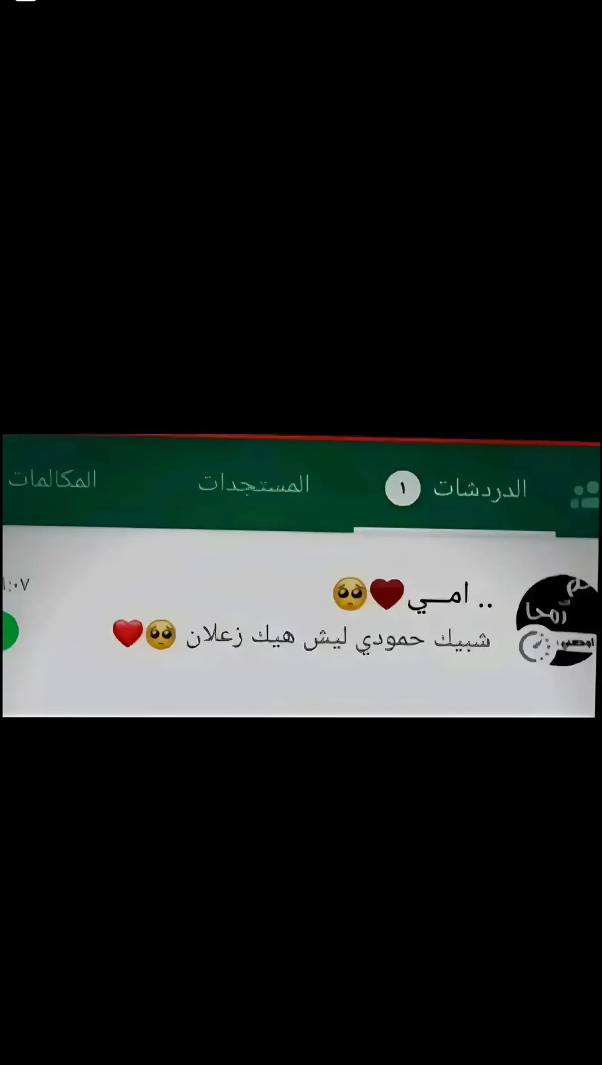 #اخ،يايمه،لو،تعرفي،جرح،☹️🥀💔... .... #😔💔😔 