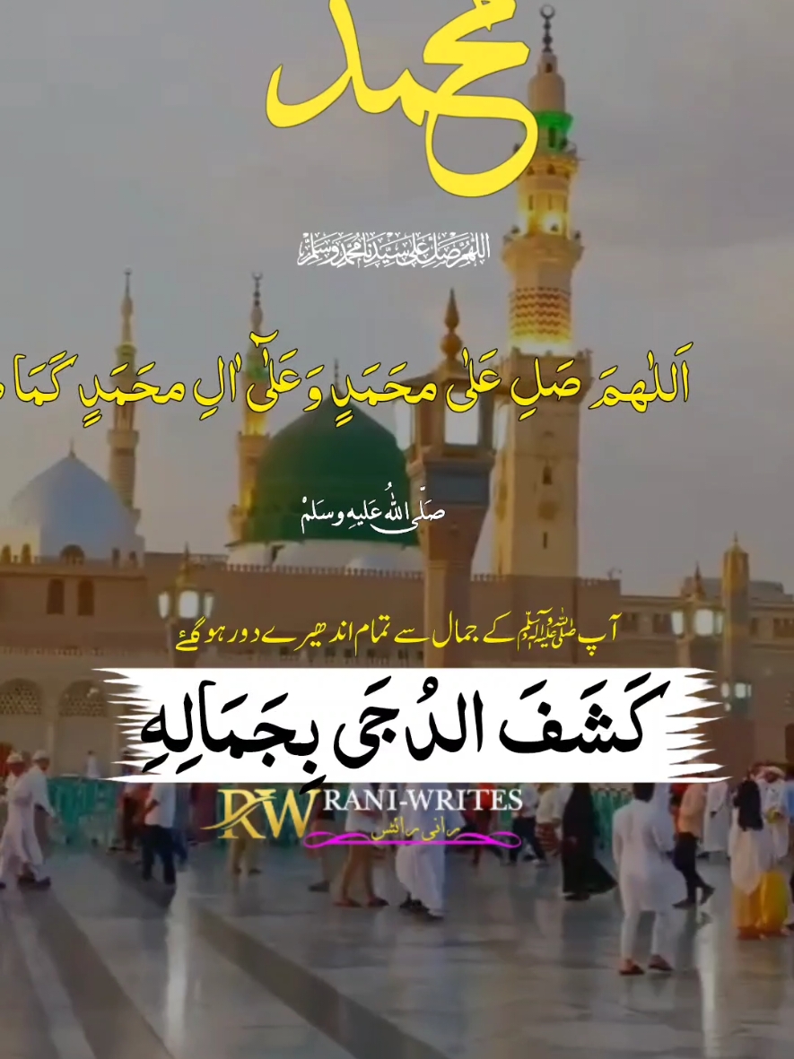 balaghul ula bekmalehi 🙏🕋🤲❤️#foryou #naatsharif #pakistanzindabad #standwithkasmir #growmyaccount #foryouofficial 