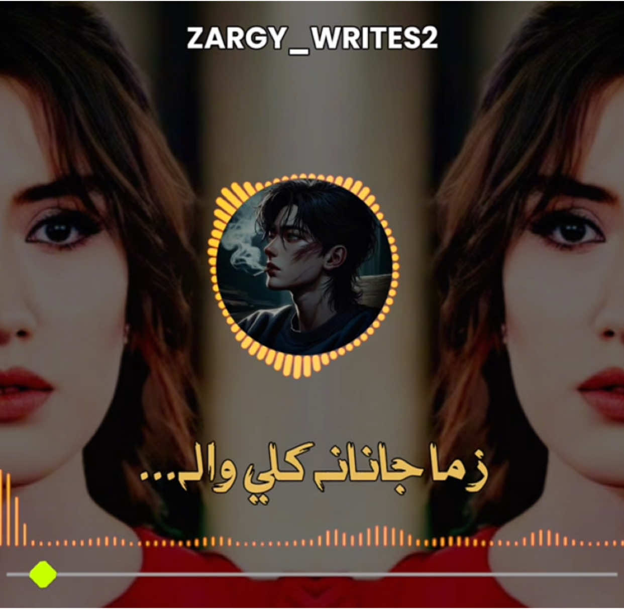 زما جانانہ کلی والا❤️✌🏻#zargy_writes2 #foruyou #foryoupagee #fypviralシ #ghazal #fullsong #1millionaudition #pashto #oldpashtosong @🔥ساقي جانAن🔥 @🚩❤️‍🩹ʜᴀᴍᴅᴀʀᴅ❤️‍🩹🚩 @ ᴹᴬᴬᴸᴬᴺᴳ  