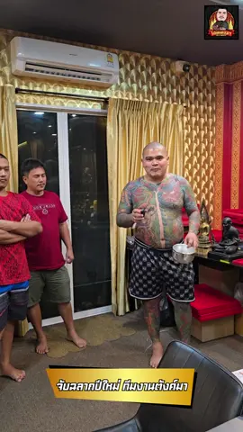 จับฉลากแจกของทีมงานตังมา 🤣