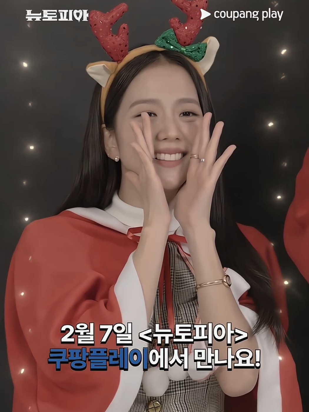 JİSOO FANCAM||Yılbaşı fancam atma zamanı geldii🎄☃️ #el0wifancam #jisoo #fancam #fyp #kesfet