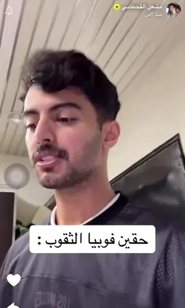 في احد يخاف من الفراولة ؟ #مشعل_القحطاني #explore #اكسبلور #الشعب_الصيني_ماله_حل😂😂 #fyp #foryou 