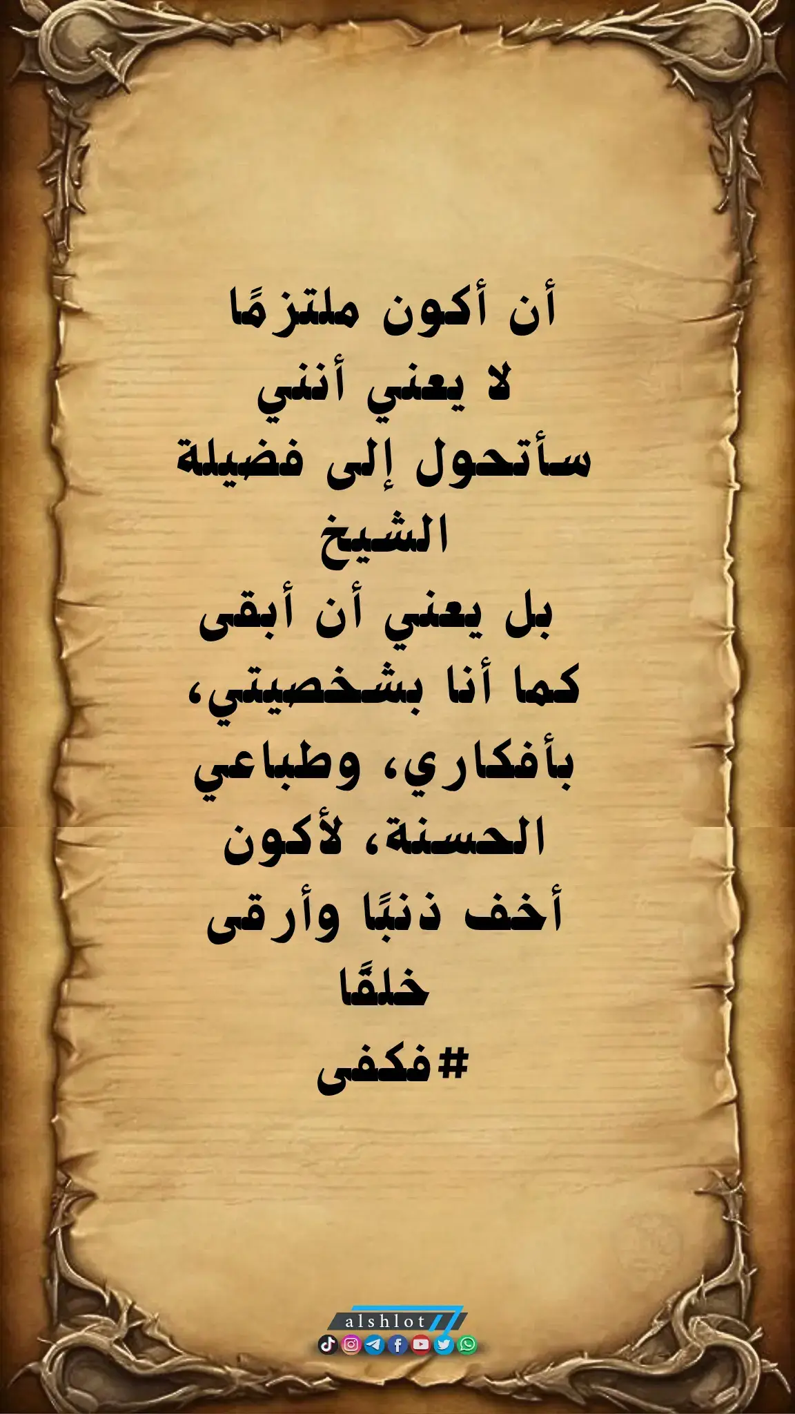 1. #الإسلام 2. #قرآن 3. #حديث 4. #دعاء 5. #صلاة 6. #توحيد 7. #إيمان 8. #ذكر 9. #الأخلاق 10. #السنة