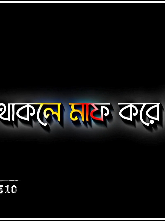 সবার উদ্দেশ্যে বলছি সবাই ক্ষমা করে দিও😓🙏#foryou #foryoupage #sad_video #sadstory #plzunfrezemyaccount #sad_boys_510 #lyrics_nisan41 @👑👑_____KING_SAFAYET_____👑👑 