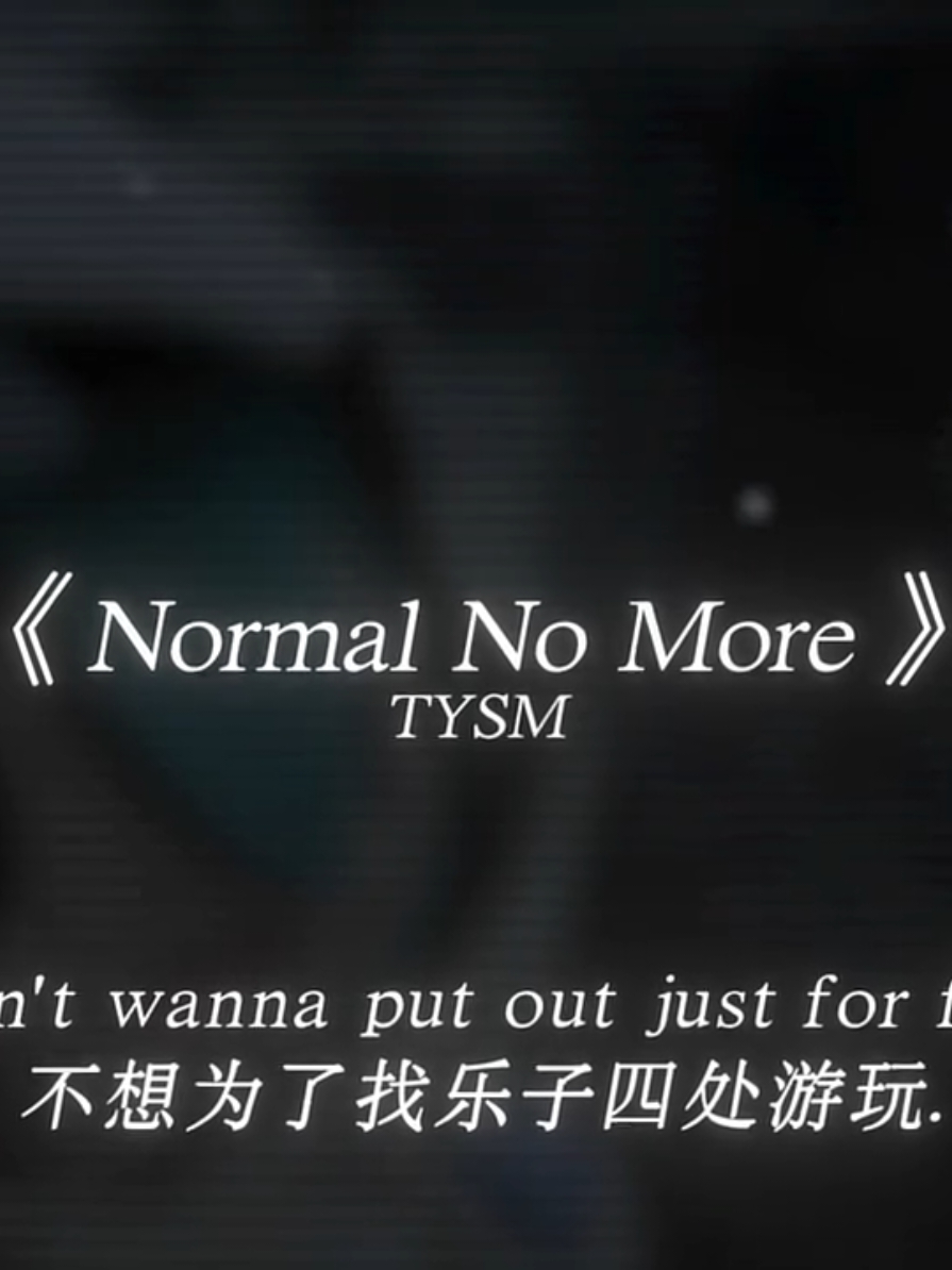 Normal No More #听歌 #越听越上头 #音乐推荐 #fypシ 