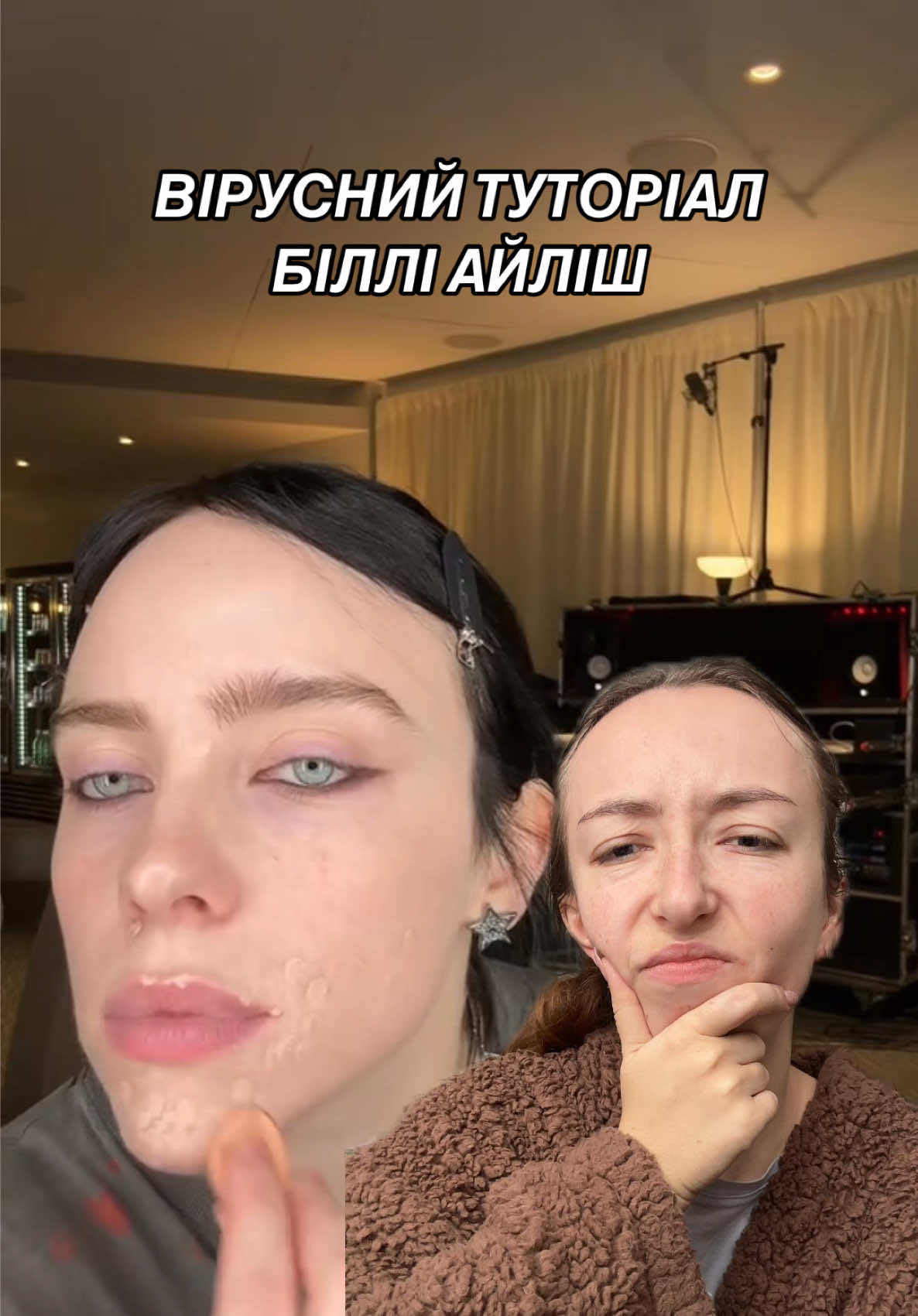 Давненько ми нічого не повторювали, як то кажуть 😅 #юлинімакіяжі #billieeilish 