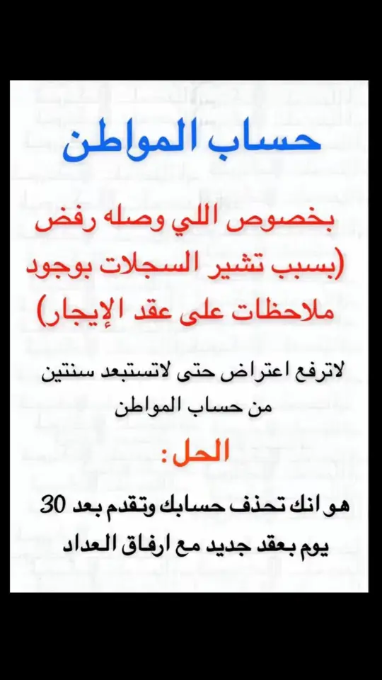 #خدمات_الالكترونيه#fypシ#ترند_تيك_توك_مشاهير#fypシ゚viral🖤tiktok☆♡🦋myvideo#الضمان_الاجتماعي_المطور#الاكسبلور#حساب_المواطن  