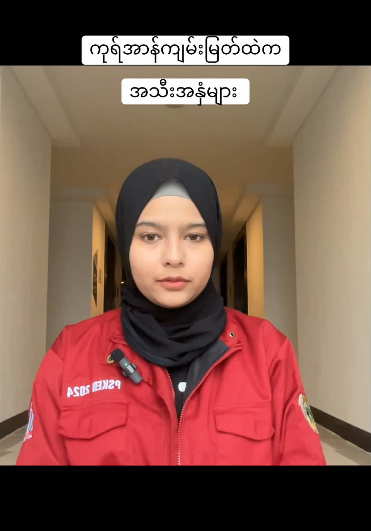 ဘယ်အသီးအနှံတွေပါမလဲ? ❤️ #khansasaleem #myanmarmuslim #quran #fyp #islamic_video #foryou  #medicalstudent 