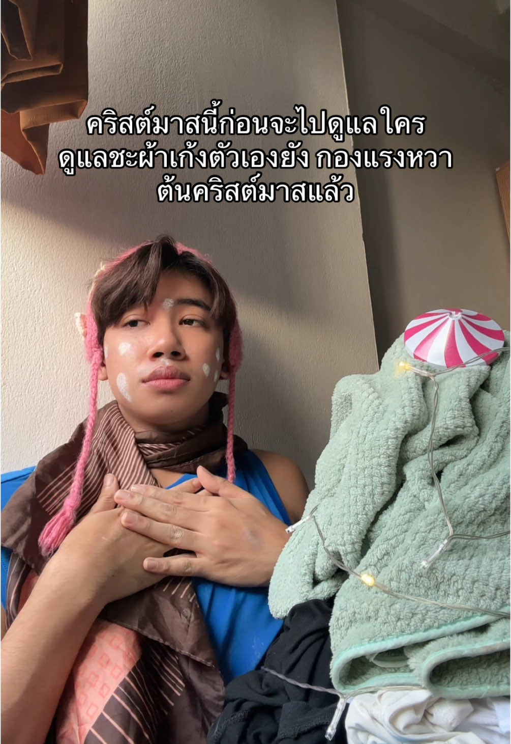 หาเวลาไปซักสักหิดหล่าว #ออมมี่ริส #ออมที่ชอบเต้นในห้องน้ำ #เรื่องราวของออม #คนใต้ #แหลงใต้ #ภาษาใต้ #เพลงใต้ #คนใต้นครศรีธรรมราช #ร่อนพิบูลย์ #กรุงเทพ 