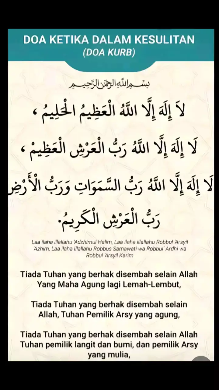 Bismillah... Assalamualaikum #doaketikadalamkesulitan  #fypage  #fypシ 