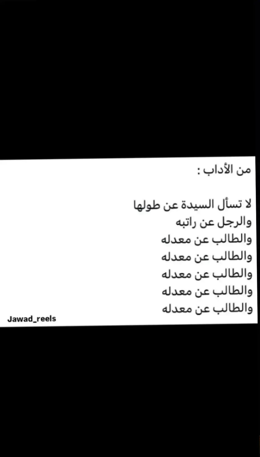 عوفو المعدللل 😭😭😭💔✨✨#اكسبلورexplore #البصرة_قضاء_المدينه #اكسبلورexplore #مالي_خلق_احط_هاشتاقات🧢 #دراستنا_غير #الخامس_علمي #الشعب_الصيني_ماله_حل😂😂 #الخامس_علمي #البصرة_قضاء_المدينه #صعدوني_اكسبلورر #اكسبلورexplore #دراسة_الطب #الشعب_الصيني_ماله_حل😂😂 #الخامس_علمي #البصرة_قضاء_المدينه #الشعب_الصيني_ماله_حل😂😂 #صعدوني_اكسبلورر #اكسبلورexplore #مالي_خلق_احط_هاشتاقات🧢 