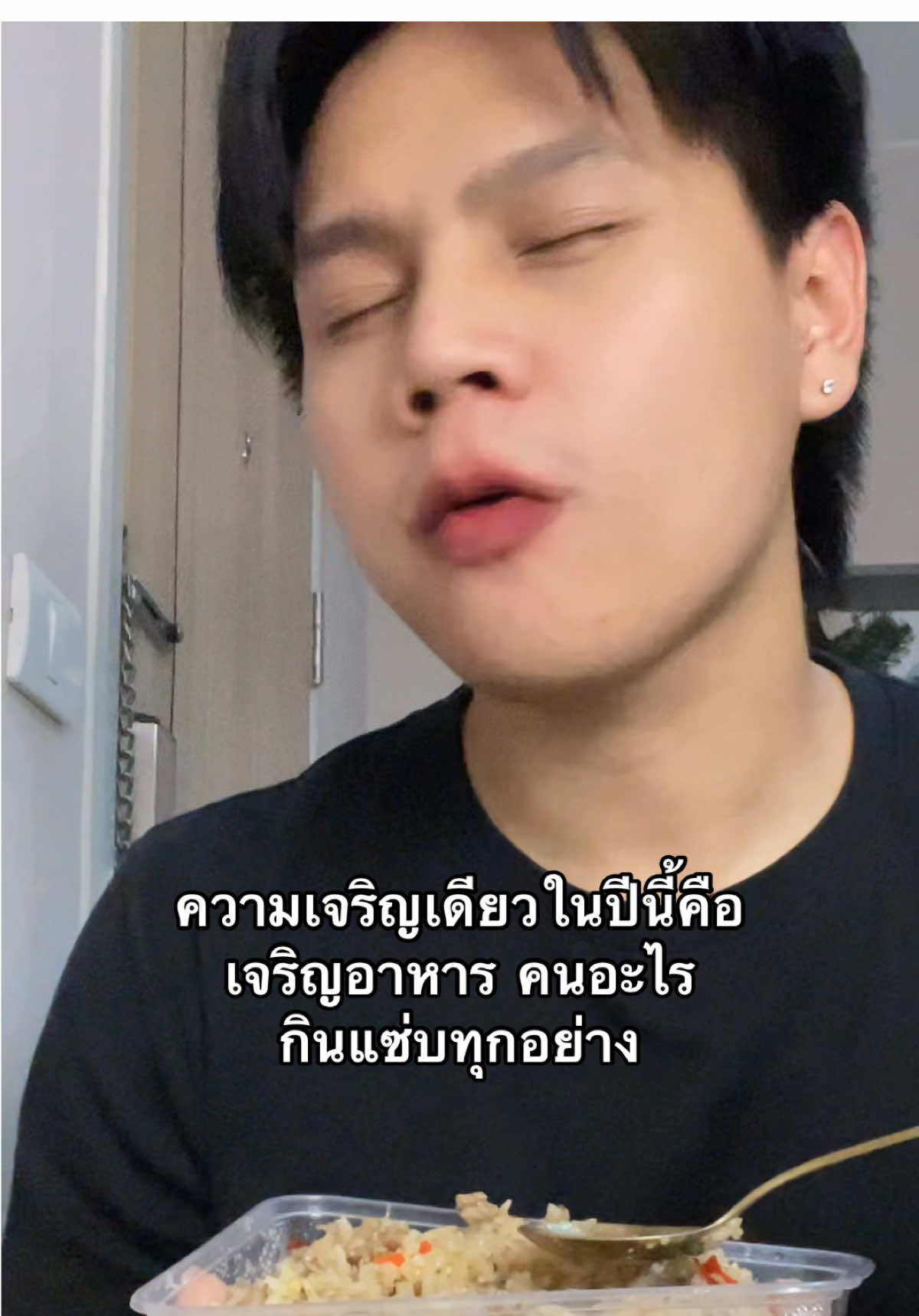 เจริญ ๆ เด้อ #fypシ #fyp