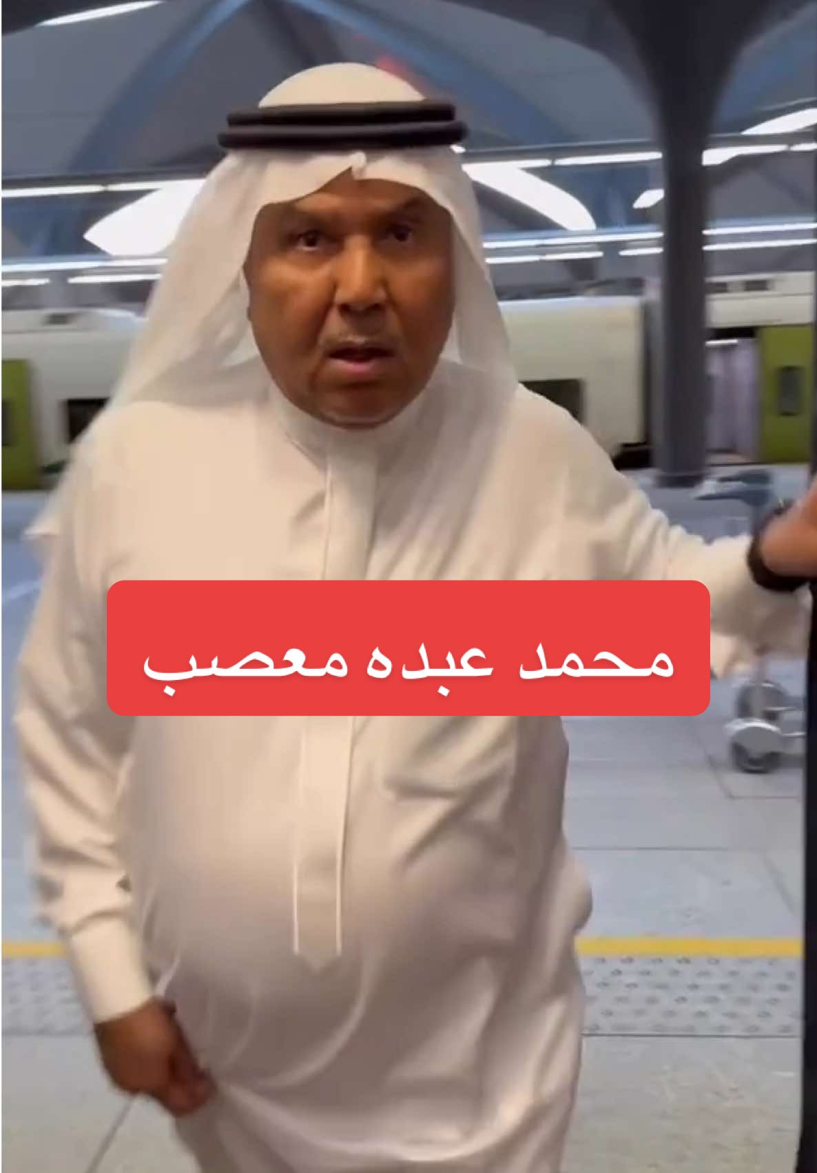 50 الف لايك وانزل لكم الفلوق كامل 🤷🏻🤍 #محمد_عبده #عبدالرحمن_العمري 