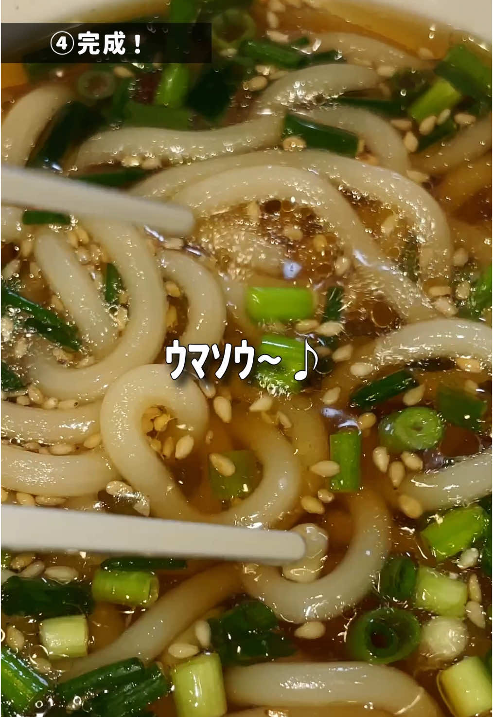 ばり美味い時短うどんレシピ #簡単レシピ #うどん #冷凍うどん 