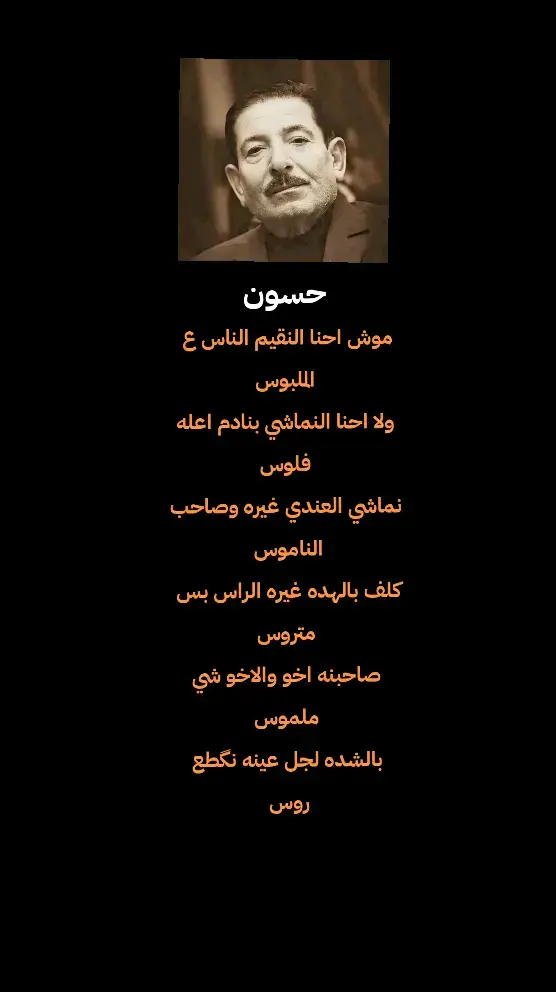 #شعراء_وذواقين_الشعر_الشعبي🎸 #شعر #سميرصبيح #عبارات #الشعب_الصيني_ماله_حل😂😂 