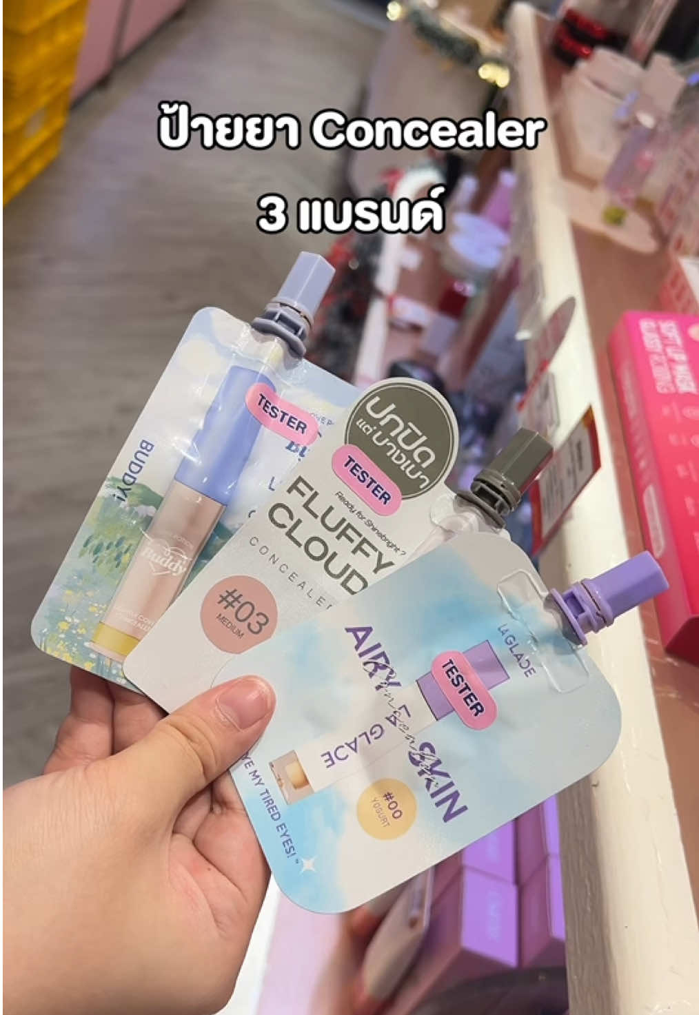 ป้ายยา Concealer 3 แบรนด์ ราคาน่ารักสำหรับน้องๆวัยเรียน📚 บอกเลยว่าเนื้อดีทุกแบรนด์ เลือกไม่ถูกเลยแม่  #CastleCbkk #ซีซีร้านเครื่องสำอางสีเหลือง #laglace #lovepotion #kage #คอนซีลเลอร์ #concealer 