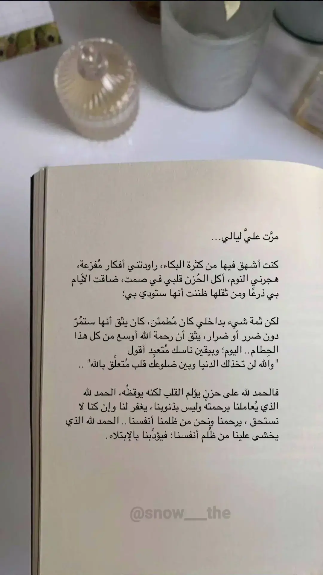 الحمد لله الذي يعاملنا برحمته وليس بذنوبنا ♥️