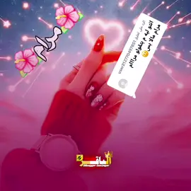 الرد على @user212770497851 #المصمم_الباقر #حالات_واتس_اب #الترند_الجديد #معجبي #متابعه❤️ #اسمك_في_مانشيت #اللهم_صلي_على_نبينا_محمد 