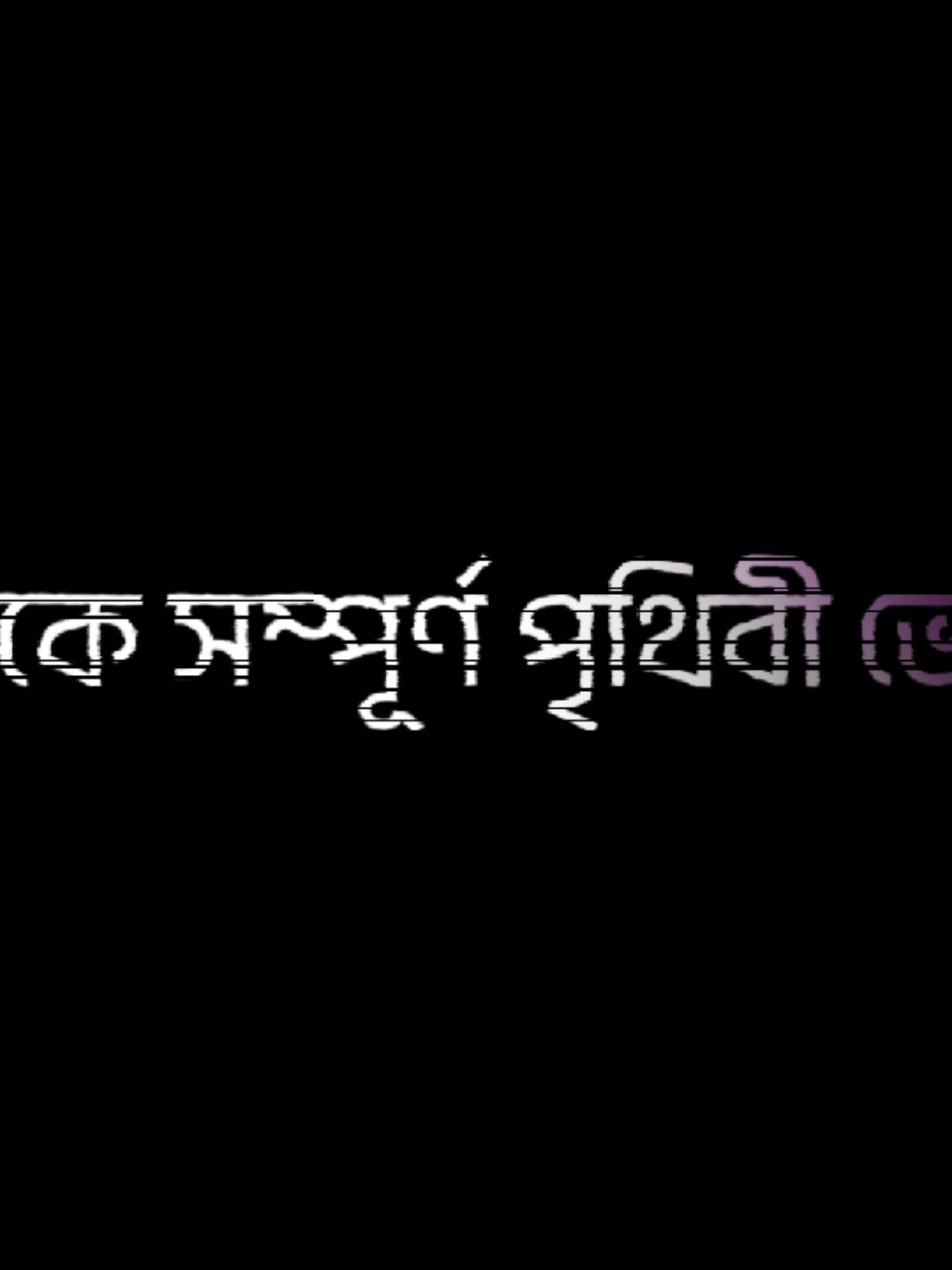 খুব আফসোস লাগে, কিন্তু ব্যাপার না, এমনটা হবে আমি আগেই জানতাম 😊❤️‍🩹  #foryoupage #unfrezzmyaccount #foryou #_rs_rocky_811_ 